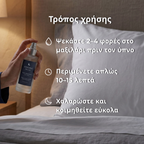 ONEIRA Nectar – Σπρέι Μαξιλαριού για Ύπνο 75 ml