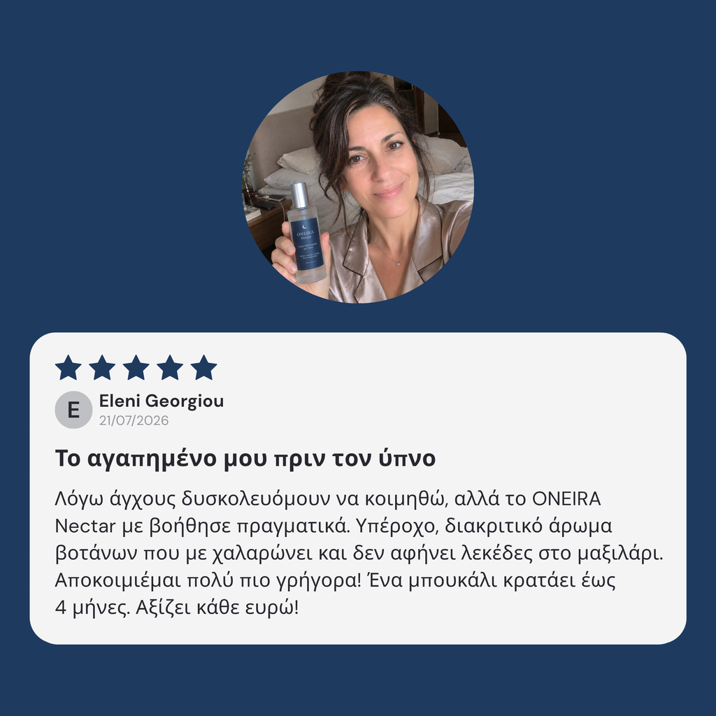 ONEIRA Nectar – Σπρέι Μαξιλαριού για Ύπνο 75 ml
