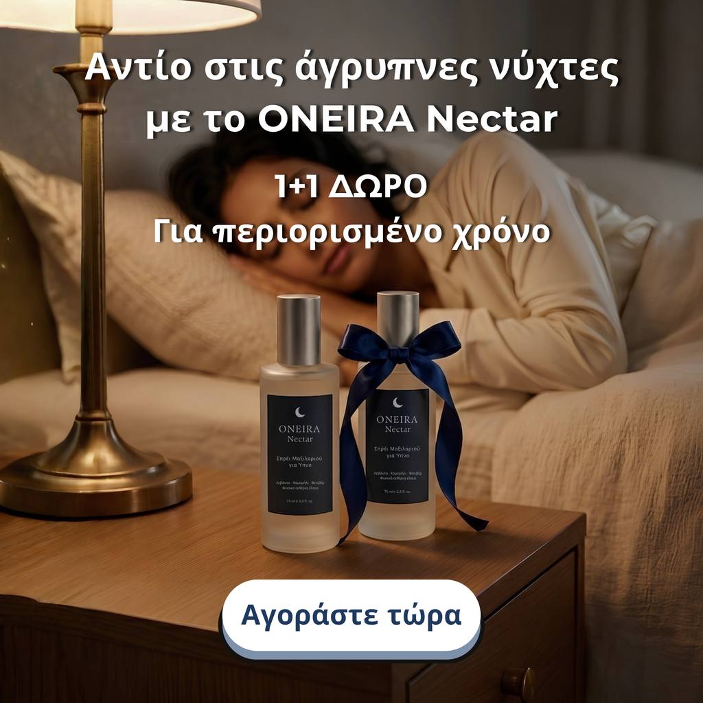 ONEIRA Nectar – Σπρέι Μαξιλαριού για Ύπνο 75 ml